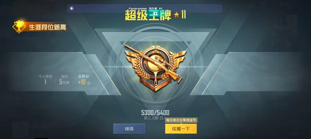 和平精英先行者透视直装 - 第五人格辅助器在哪买辅助预览图